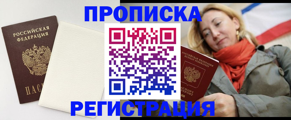 временная регистрация в Аргуне