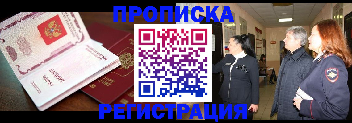 найти адрес прописки в Аргуне