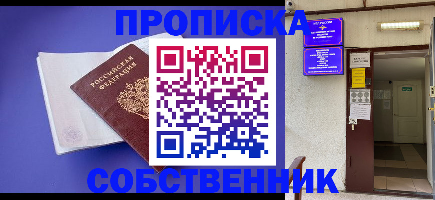 временная регистрация 2025 в Аргуне