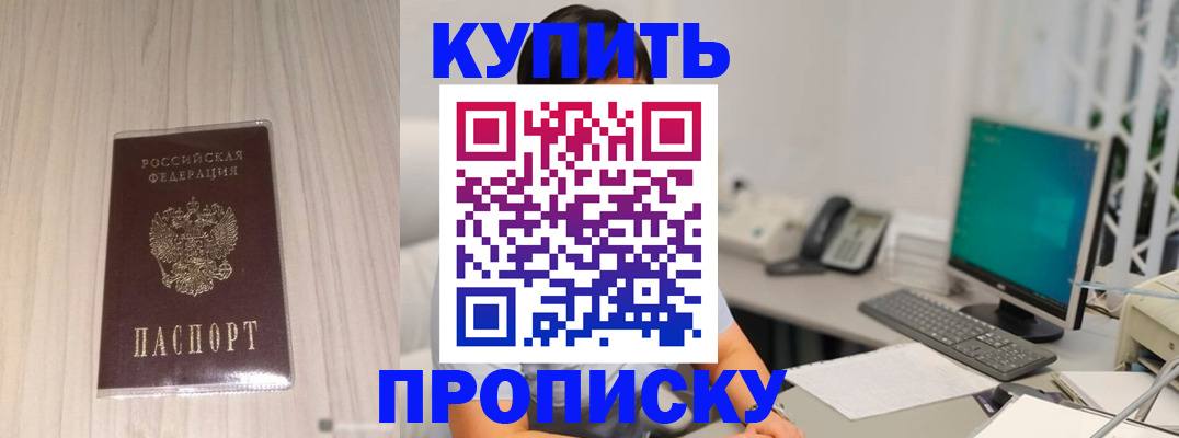 миграционный учет в Аргуне