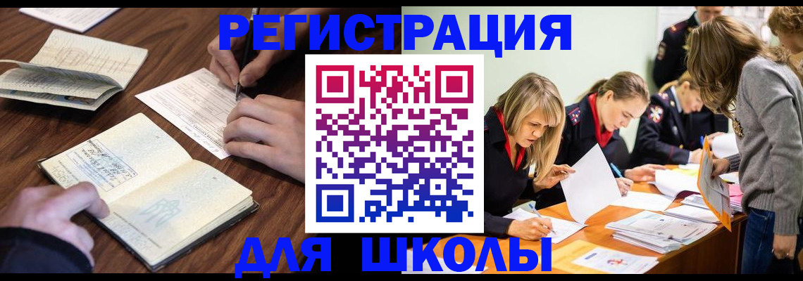временная регистрация собственник в Аргуне