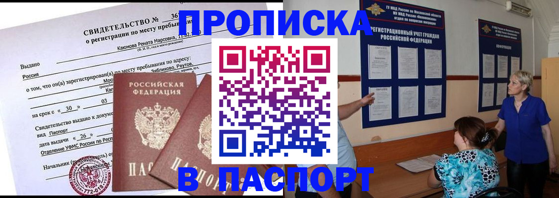 временная регистрация адрес в Аргуне