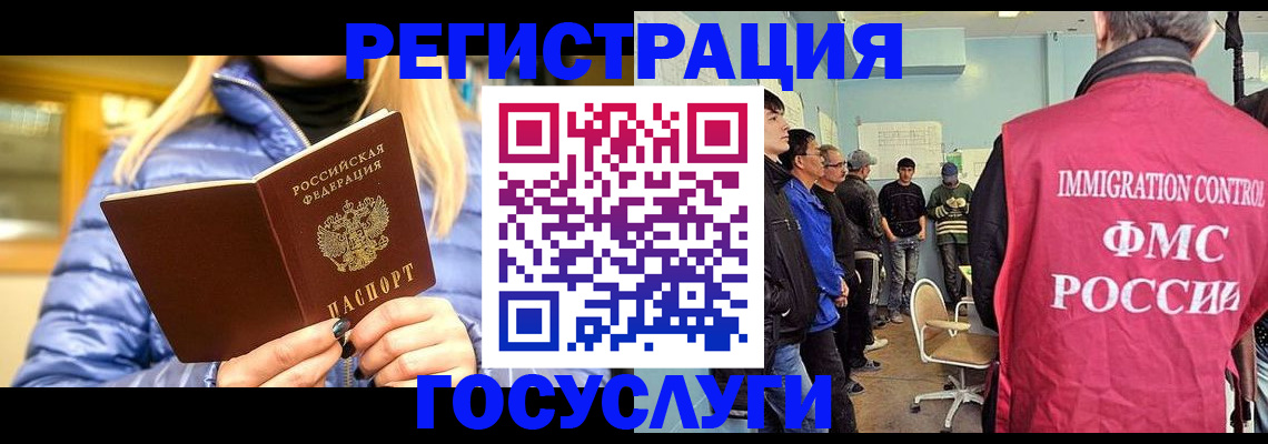 временная прописка в Аргуне