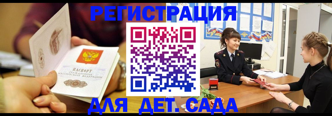 временная регистрация адрес в Аргуне